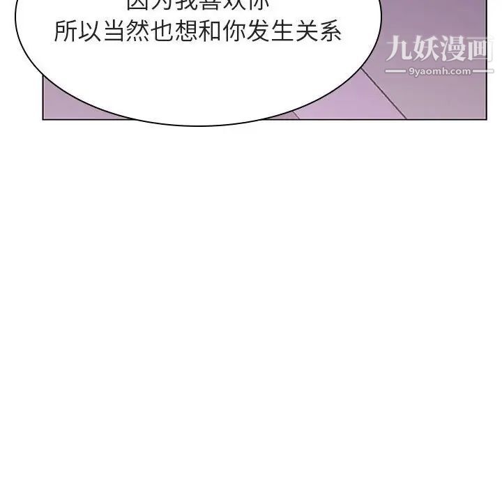 《与上司的密约》漫画 第21話
