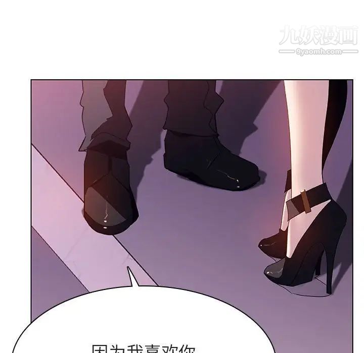 《与上司的密约》漫画 第21話