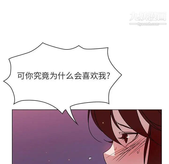 《与上司的密约》漫画 第21話