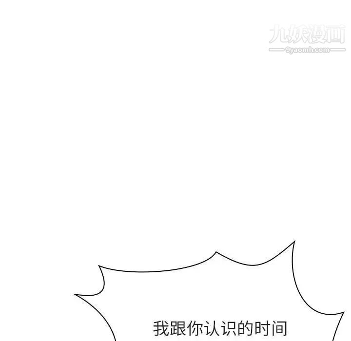 《与上司的密约》漫画 第21話
