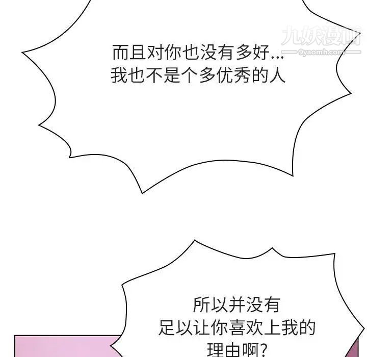 《与上司的密约》漫画 第21話