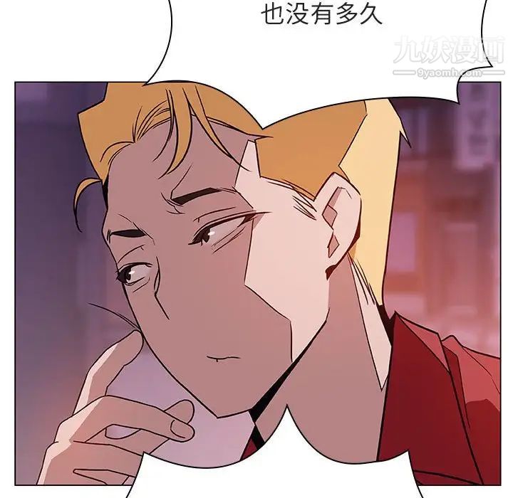 《与上司的密约》漫画 第21話