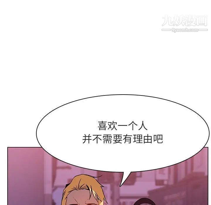 《与上司的密约》漫画 第21話