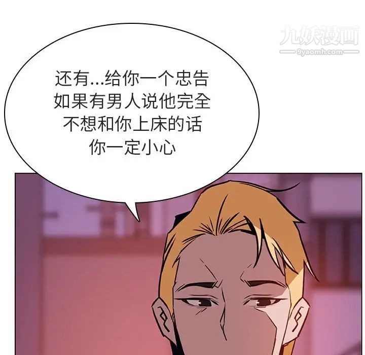 《与上司的密约》漫画 第21話