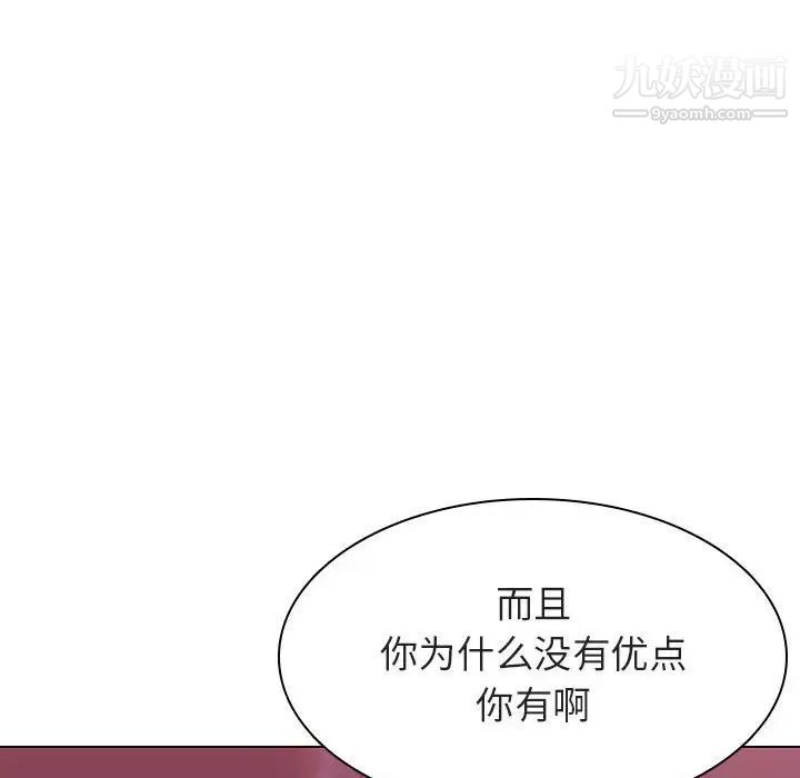 《与上司的密约》漫画 第21話