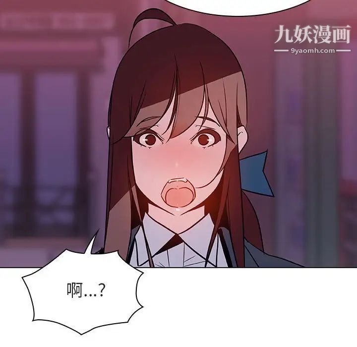 《与上司的密约》漫画 第21話