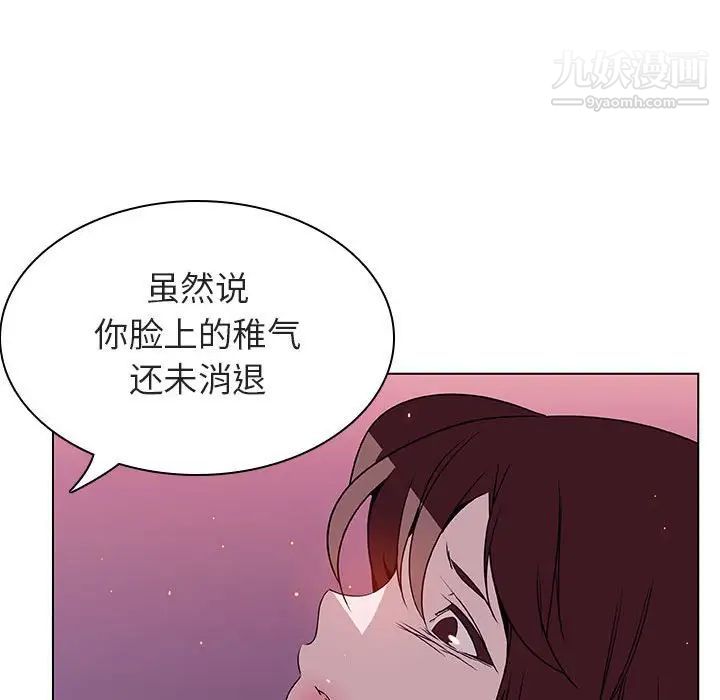 《与上司的密约》漫画 第21話