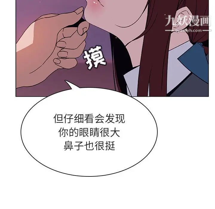 《与上司的密约》漫画 第21話