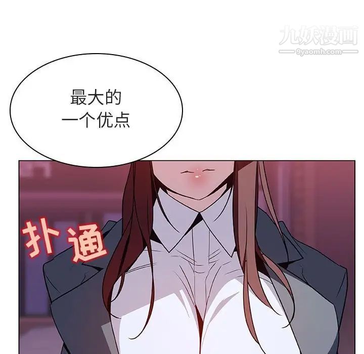 《与上司的密约》漫画 第21話