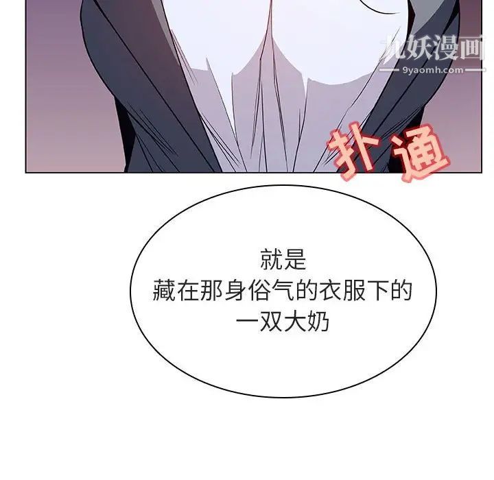 《与上司的密约》漫画 第21話