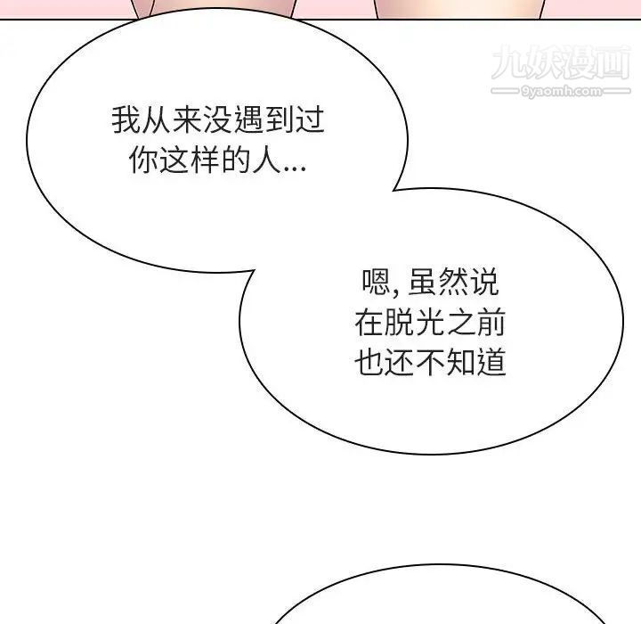 《与上司的密约》漫画 第21話