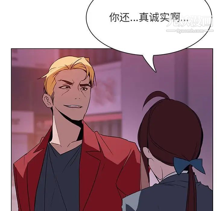 《与上司的密约》漫画 第21話