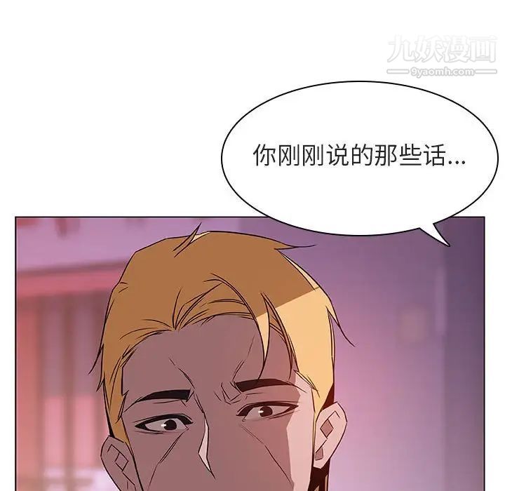 《与上司的密约》漫画 第21話