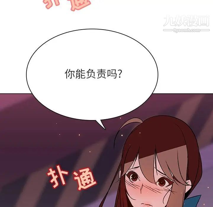 《与上司的密约》漫画 第21話