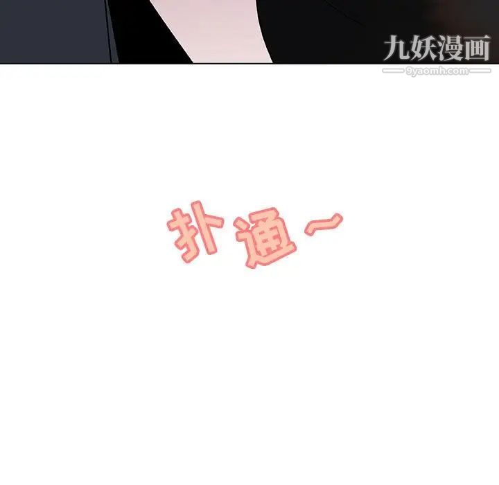 《与上司的密约》漫画 第21話