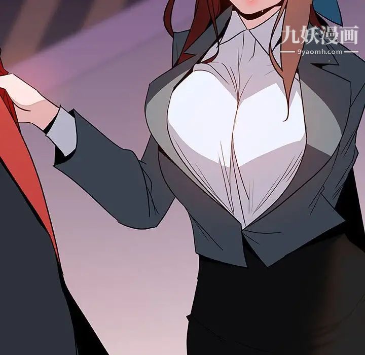 《与上司的密约》漫画 第21話