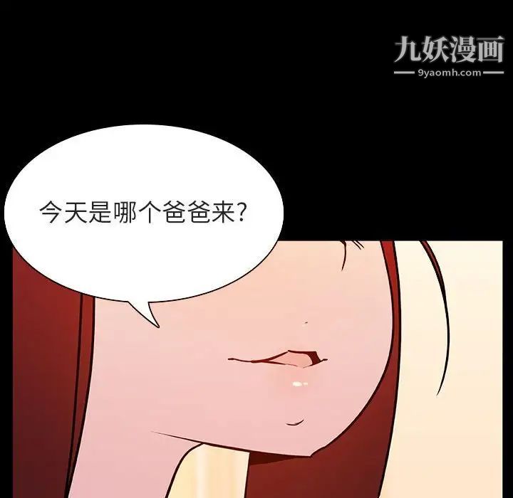 《与上司的密约》漫画 第22話
