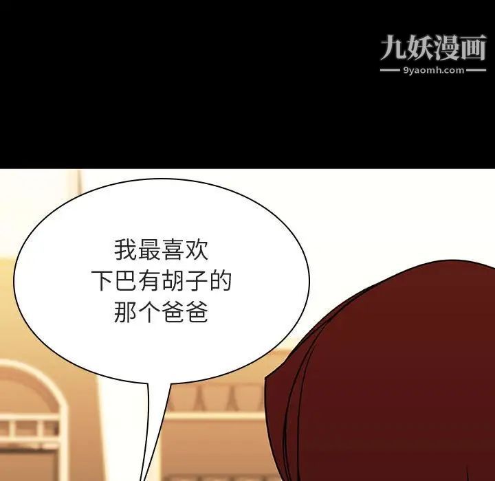 《与上司的密约》漫画 第22話