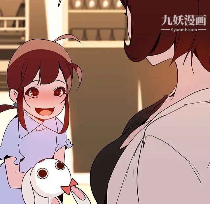 《与上司的密约》漫画 第22話
