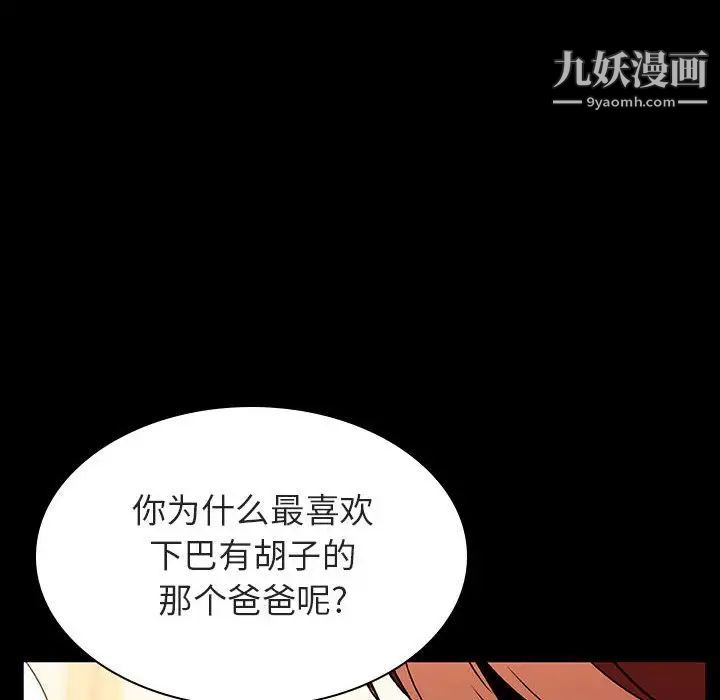 《与上司的密约》漫画 第22話