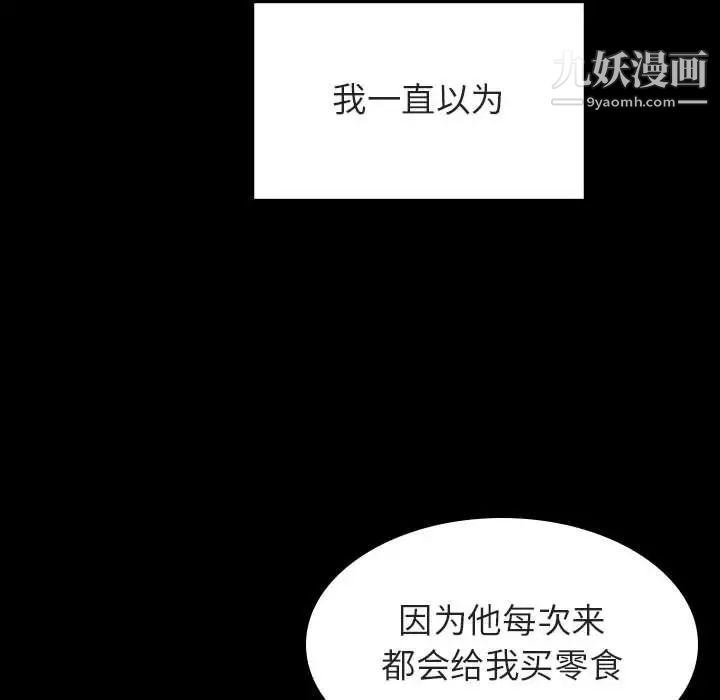 《与上司的密约》漫画 第22話