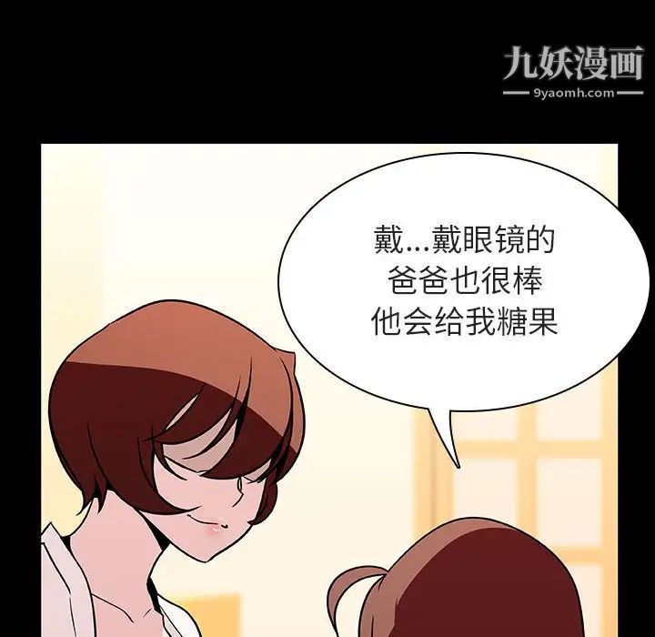 《与上司的密约》漫画 第22話
