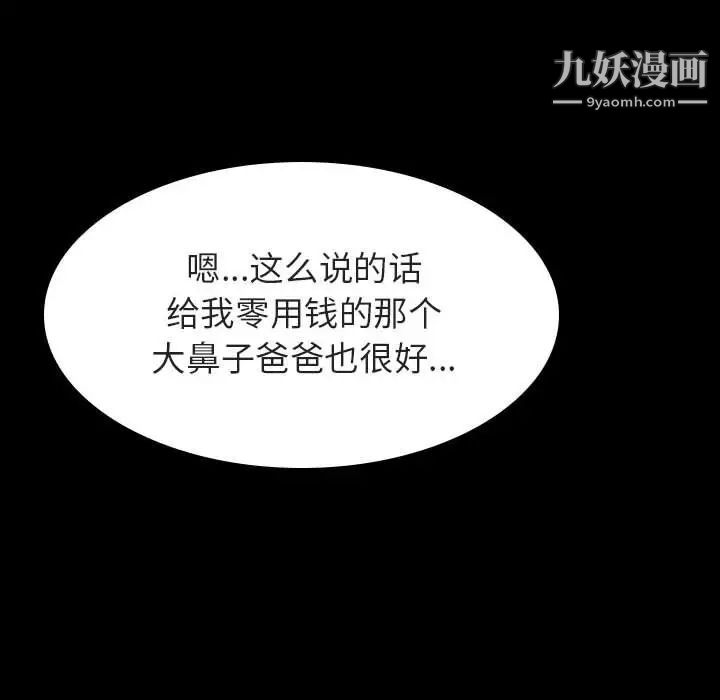 《与上司的密约》漫画 第22話