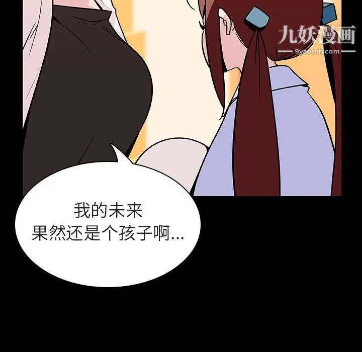 《与上司的密约》漫画 第22話