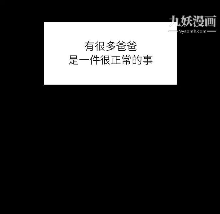 《与上司的密约》漫画 第22話