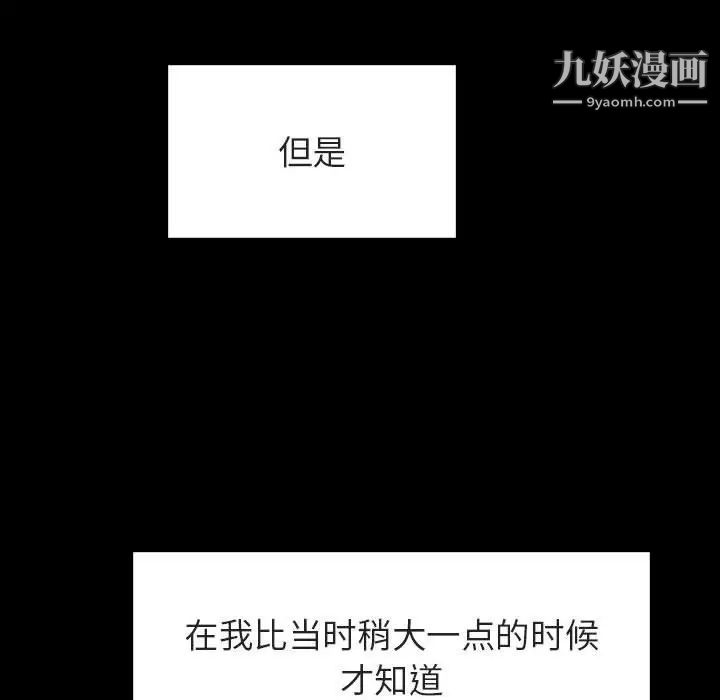 《与上司的密约》漫画 第22話