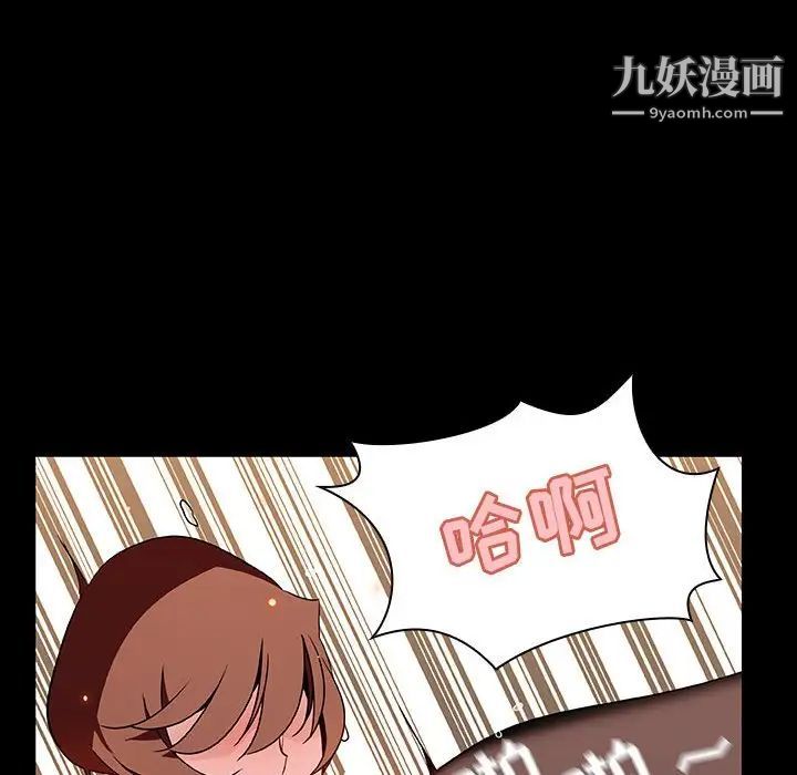 《与上司的密约》漫画 第22話