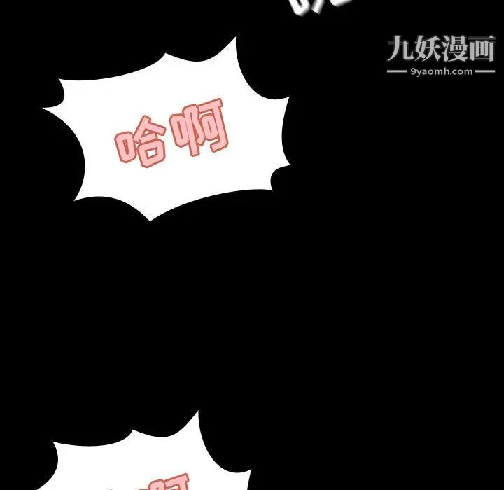 《与上司的密约》漫画 第22話