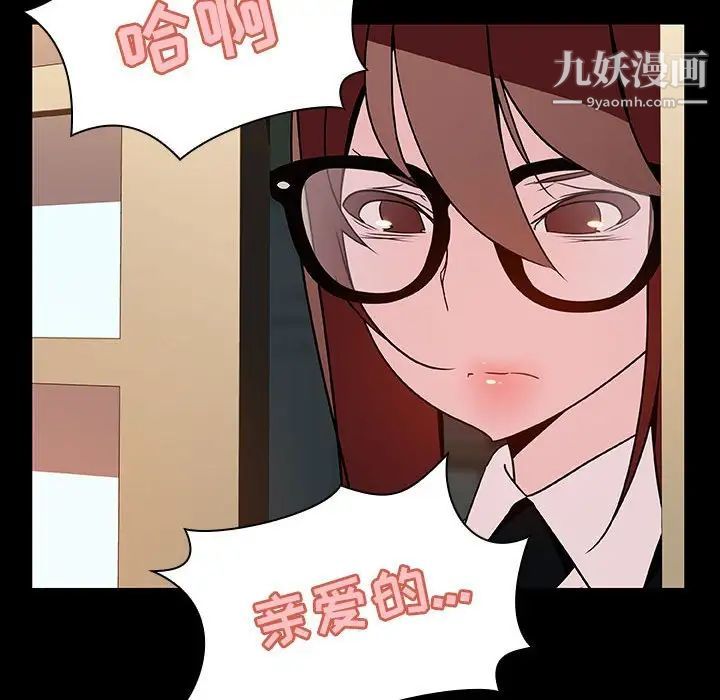 《与上司的密约》漫画 第22話