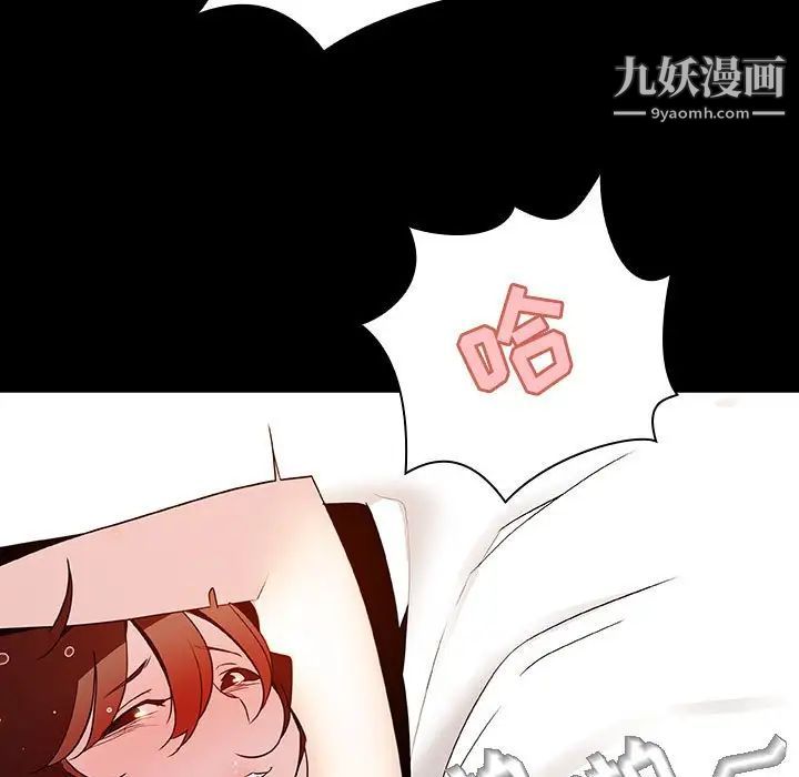 《与上司的密约》漫画 第22話