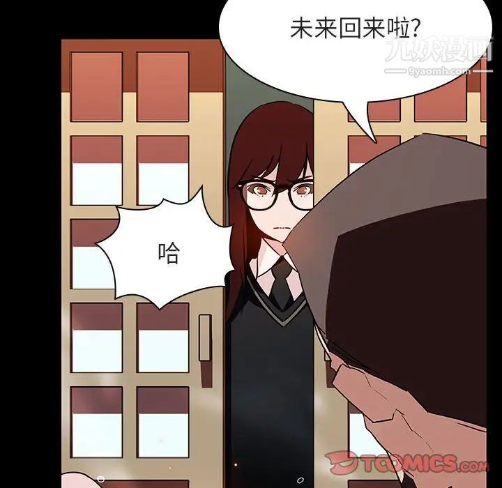 《与上司的密约》漫画 第22話
