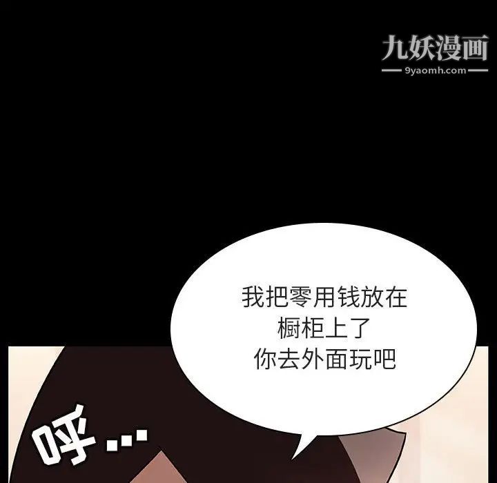 《与上司的密约》漫画 第22話