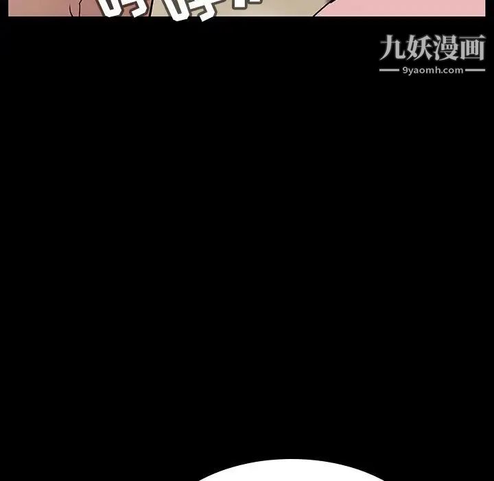 《与上司的密约》漫画 第22話