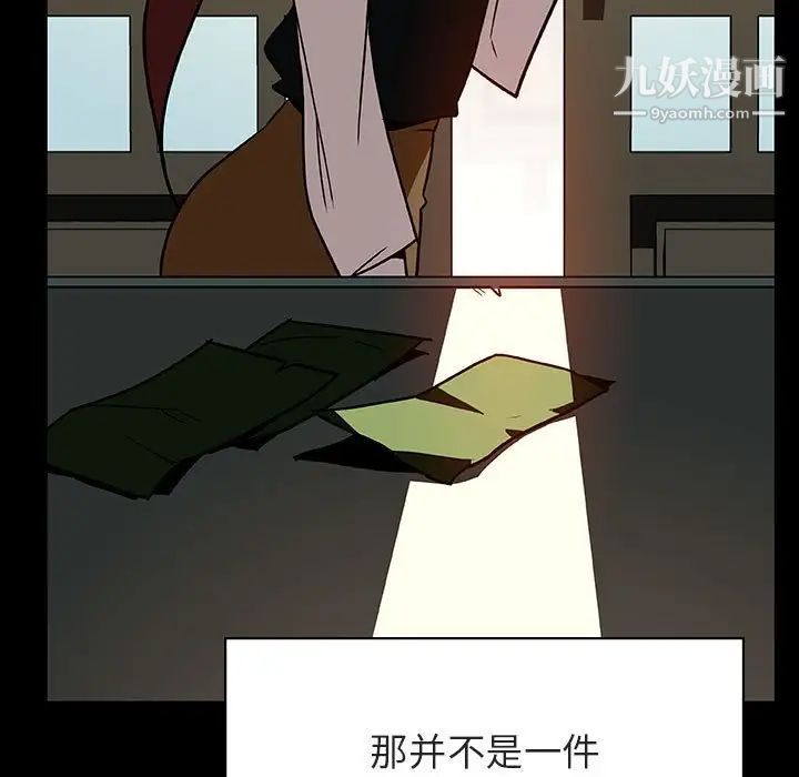 《与上司的密约》漫画 第22話