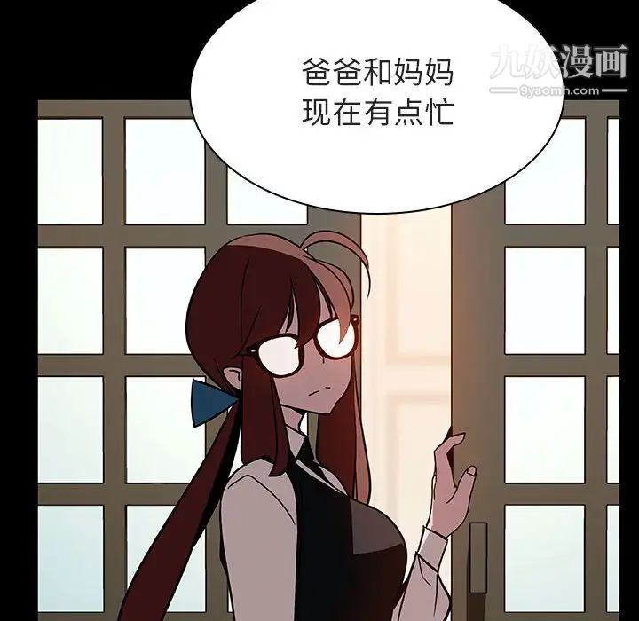 《与上司的密约》漫画 第22話