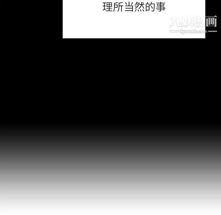 《与上司的密约》漫画 第22話