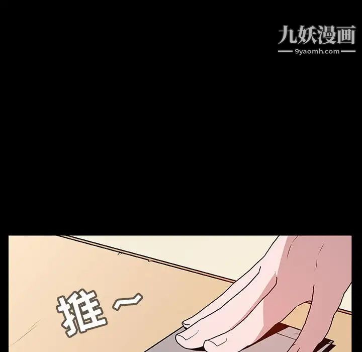 《与上司的密约》漫画 第22話