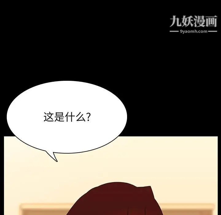《与上司的密约》漫画 第22話