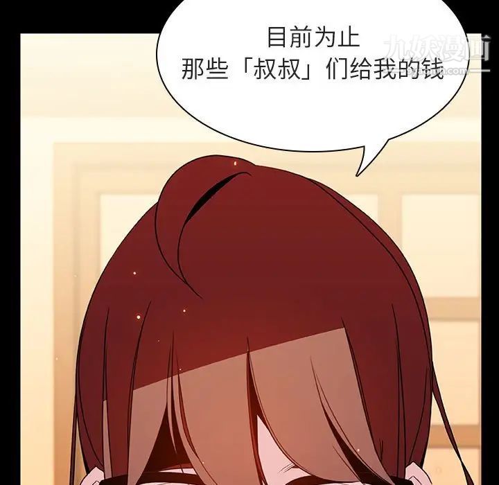 《与上司的密约》漫画 第22話