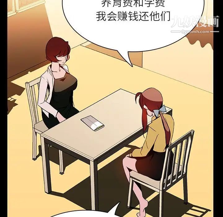 《与上司的密约》漫画 第22話