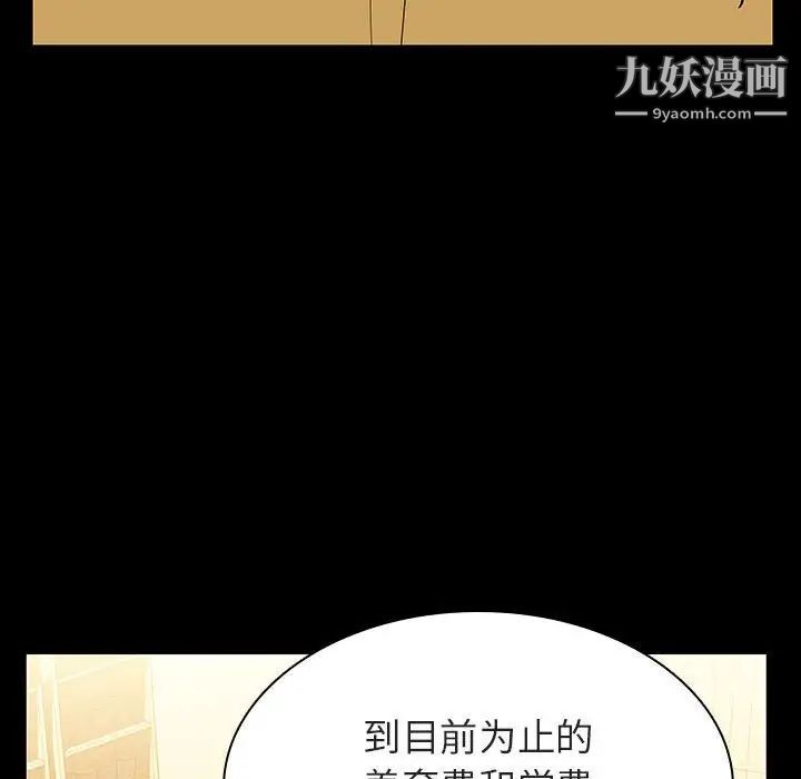 《与上司的密约》漫画 第22話