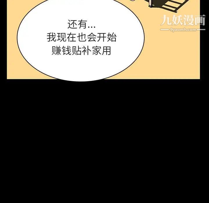 《与上司的密约》漫画 第22話