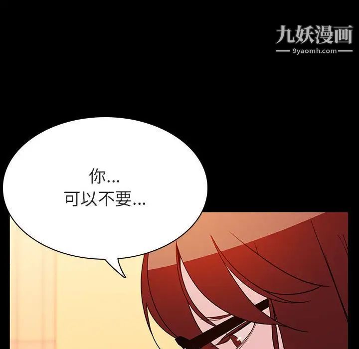 《与上司的密约》漫画 第22話