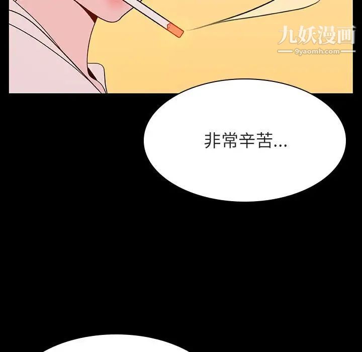 《与上司的密约》漫画 第22話