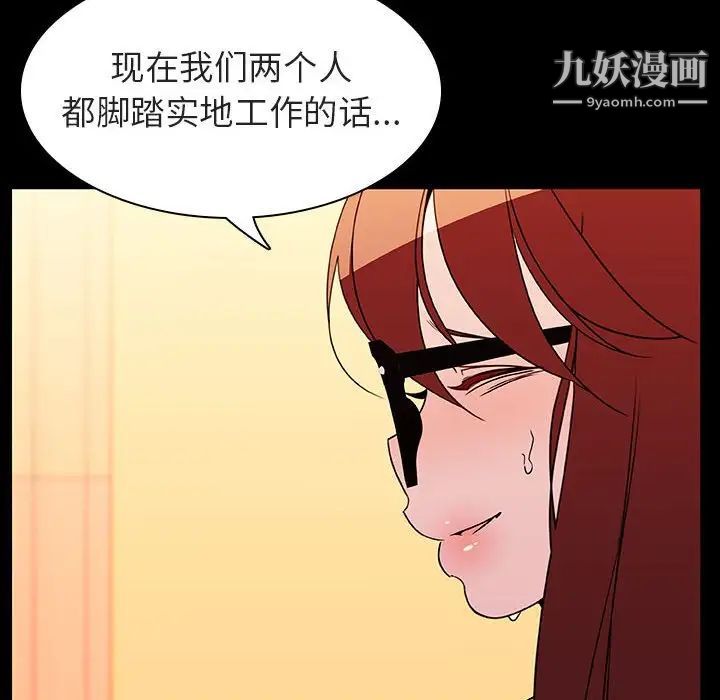《与上司的密约》漫画 第22話