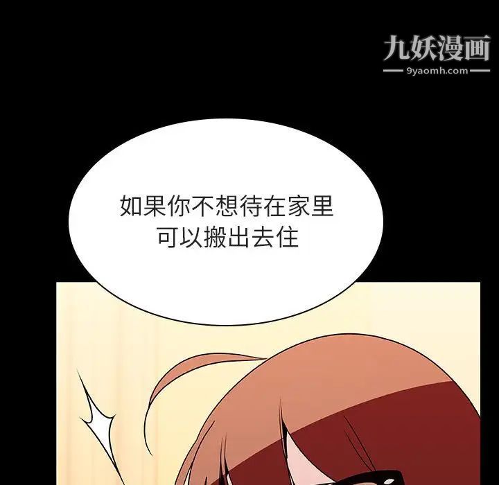 《与上司的密约》漫画 第22話